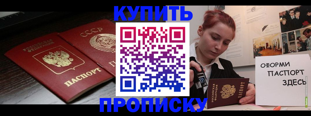 временная регистрация надежно в Покрове