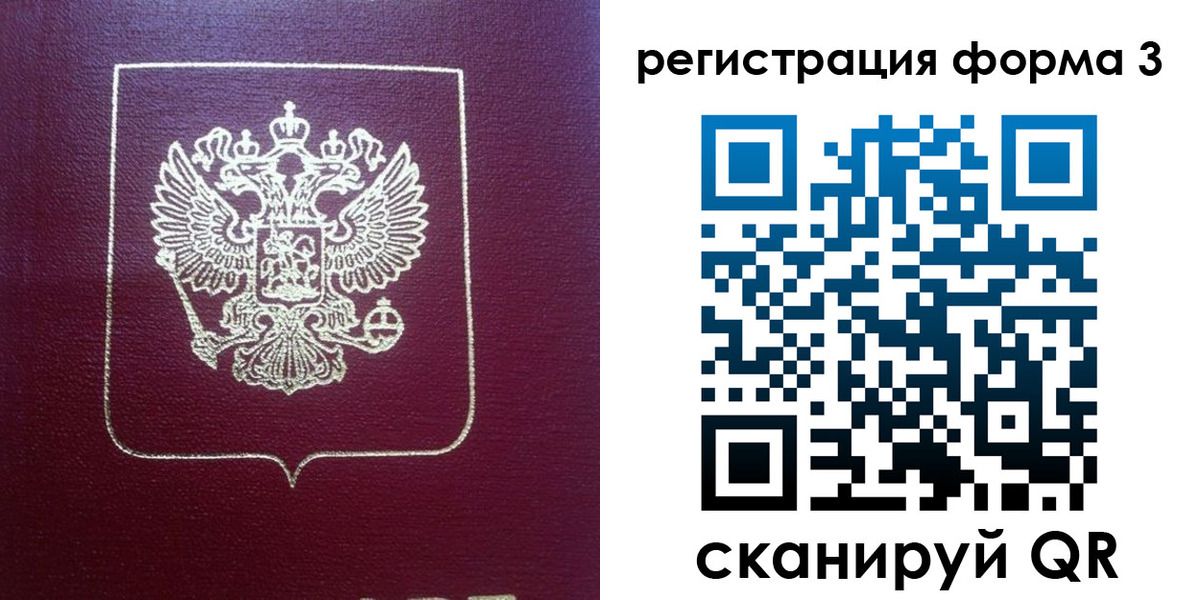 временная регистрация адрес в Покрове