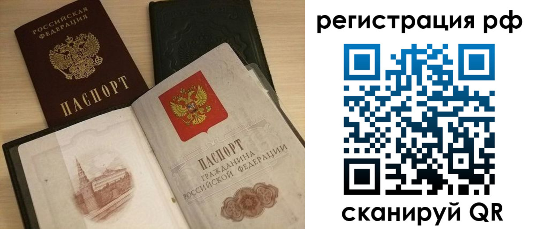прописка в Покрове