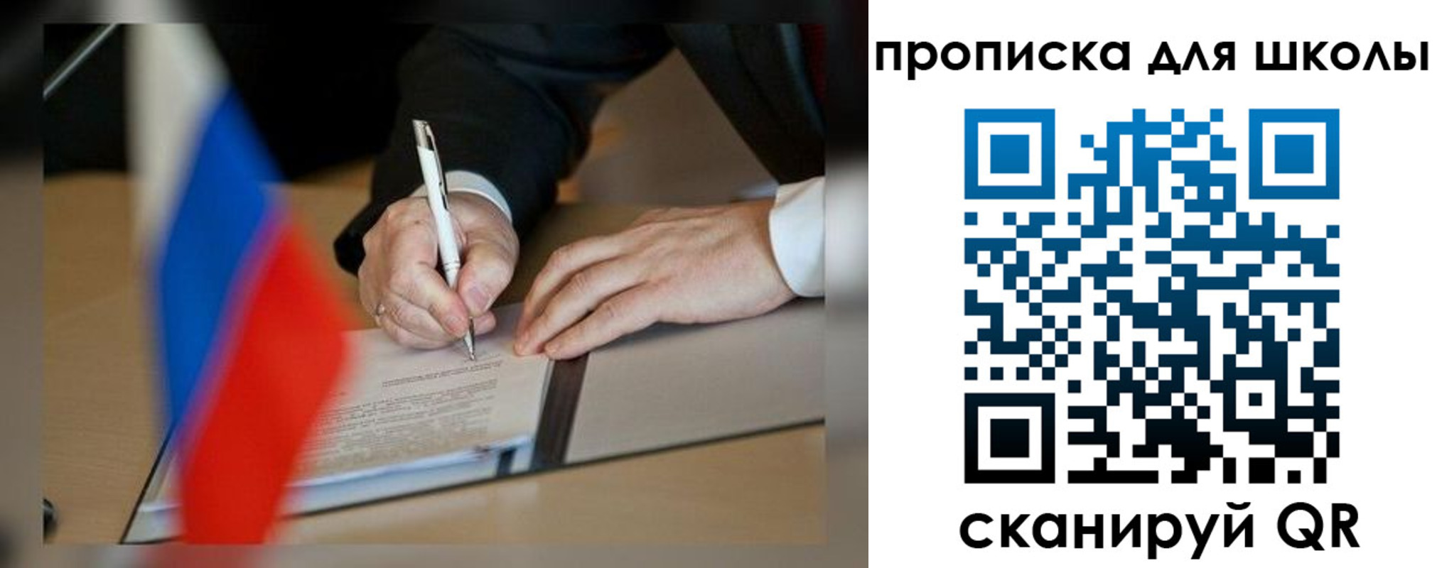 прописка для кредита в Покрове