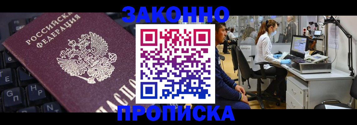 временная регистрация в Покрове