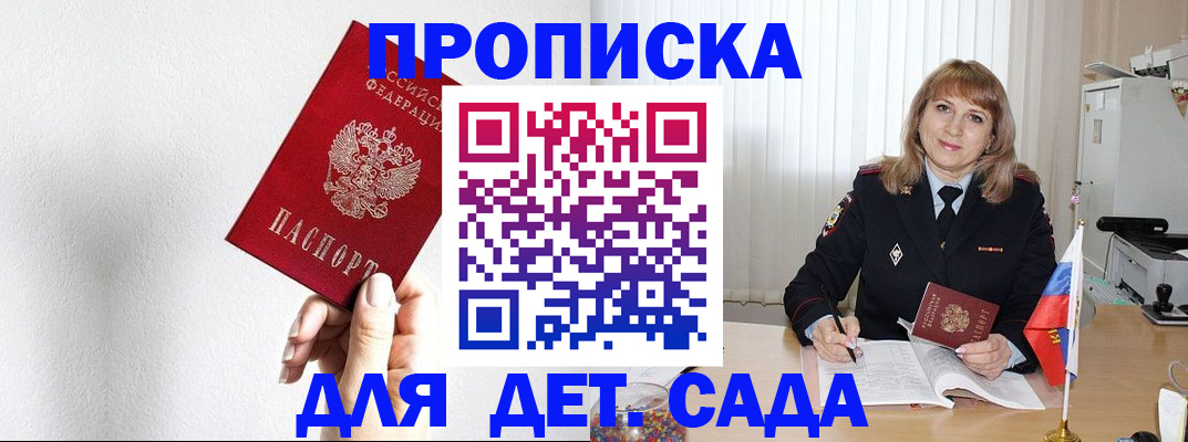 регистрация в Покрове