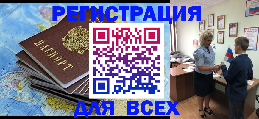 прописка для военкомата в Покрове