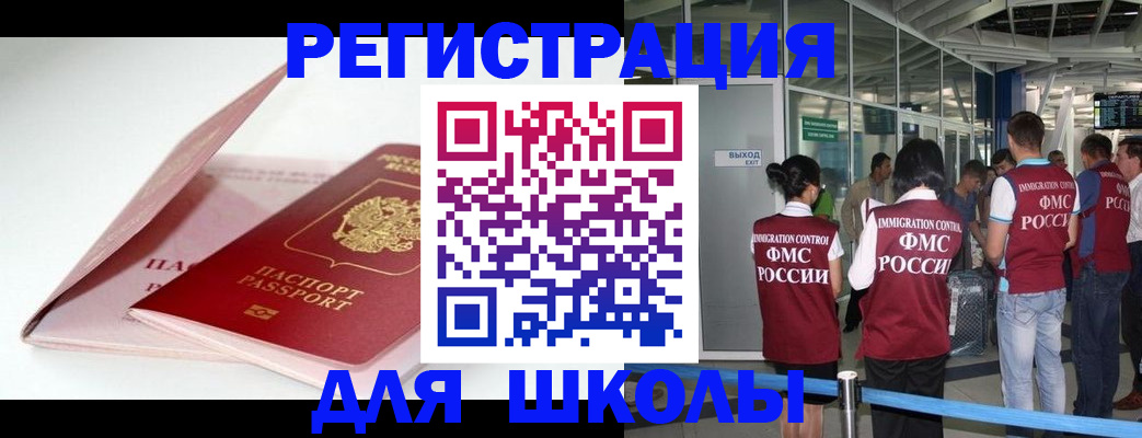 прописка в Покрове