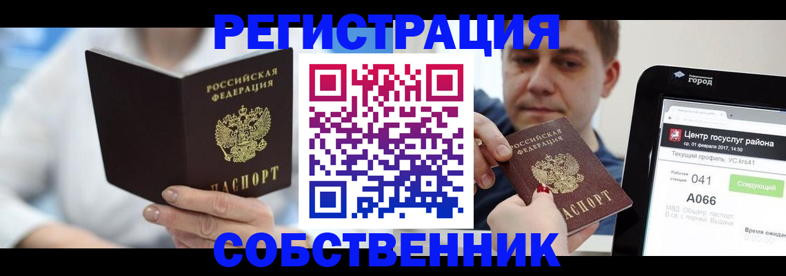 прописка поиск в Покрове