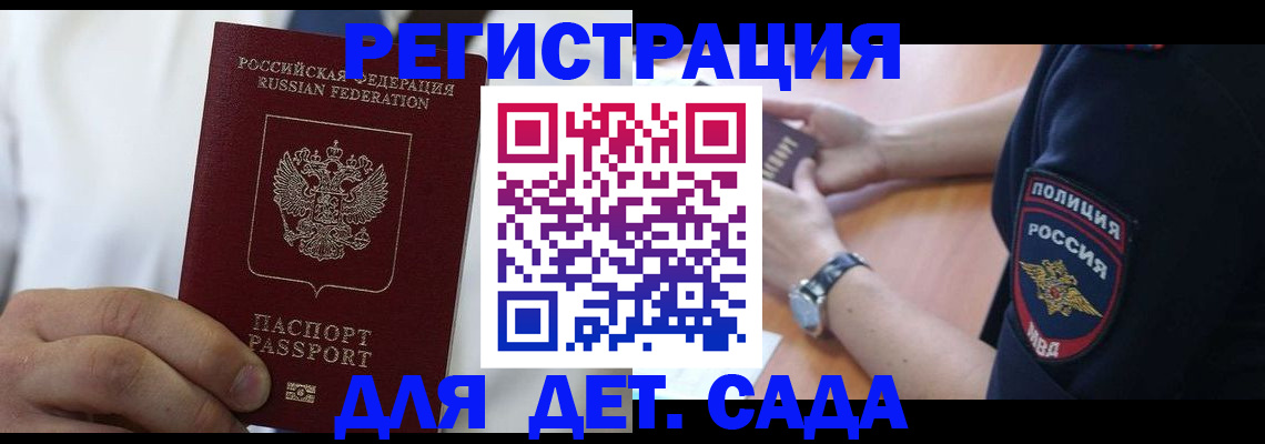 прописка гарантия в Покрове