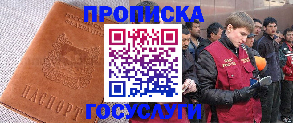 временная регистрация в квартире в Покрове