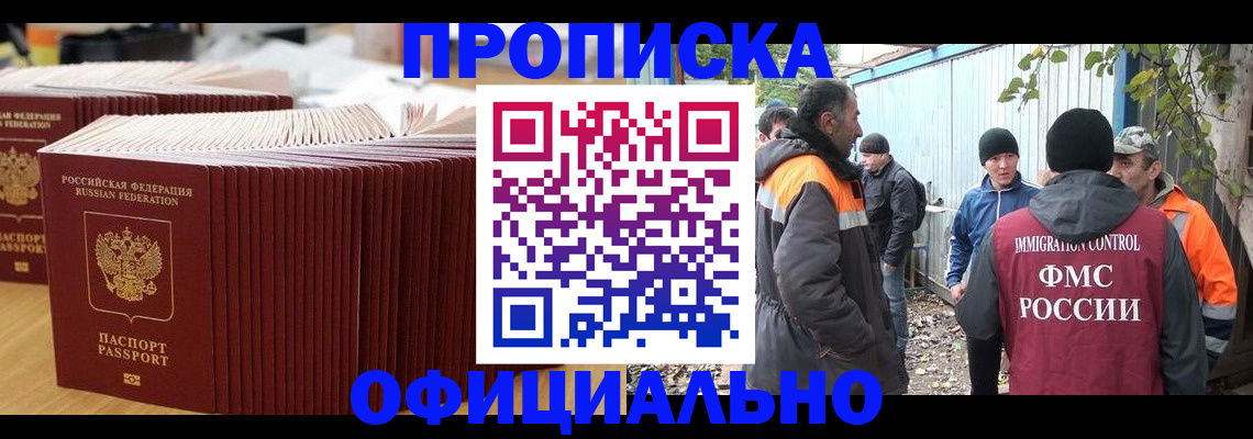 регистрация в Покрове