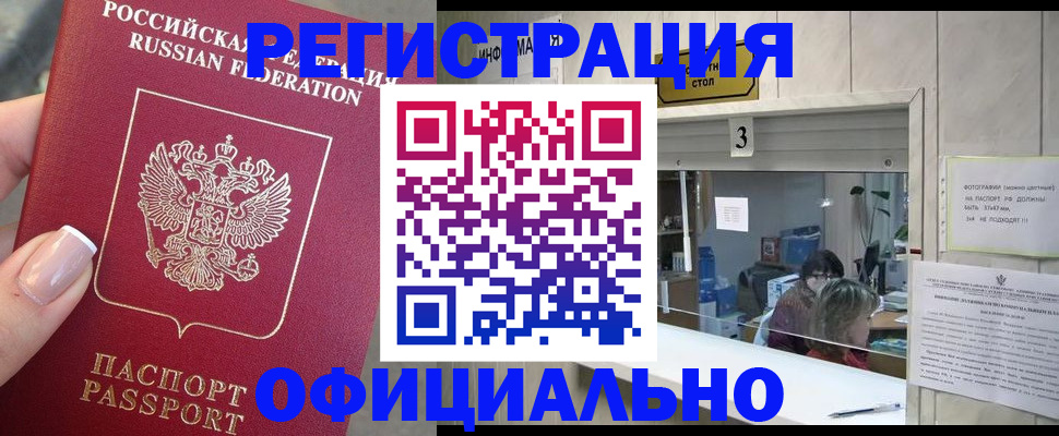 прописка для школы в Покрове